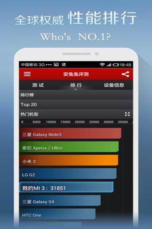 安兔兔评测app下载游戏截图