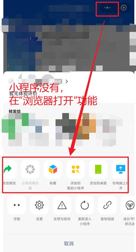 复制链接怎么在浏览器打开