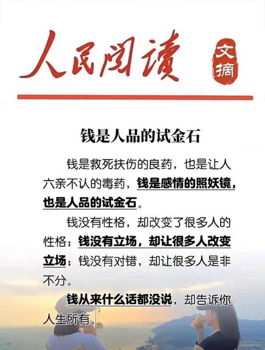 搞钱的经典语录游戏截图