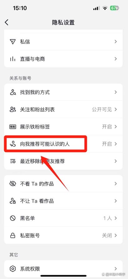抖音直播屏蔽电话的方法缩略图