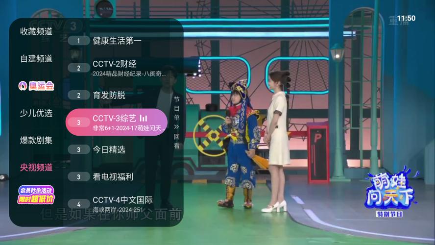 灵犀直播app官方下载游戏截图