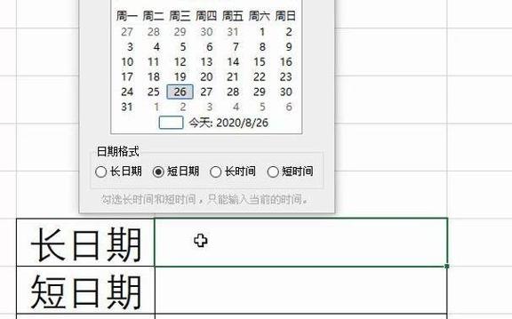 手机日期设置在哪里图标