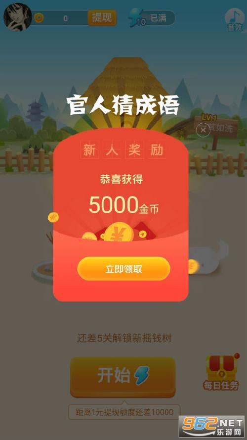 欢乐猜成语领红包缩略图