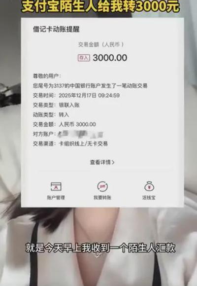 约个妞平台真的会到账吗缩略图