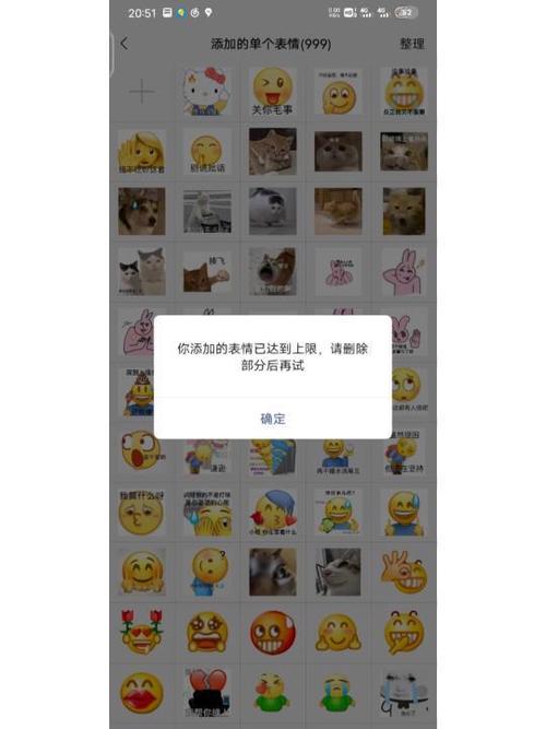 qq表情收藏上限多少游戏截图