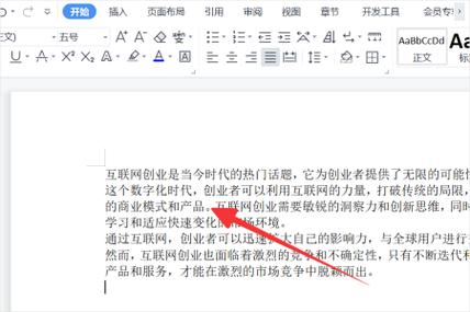 如何首行空两格