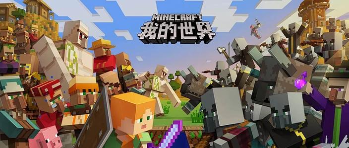 小孩玩我的世界合适吗