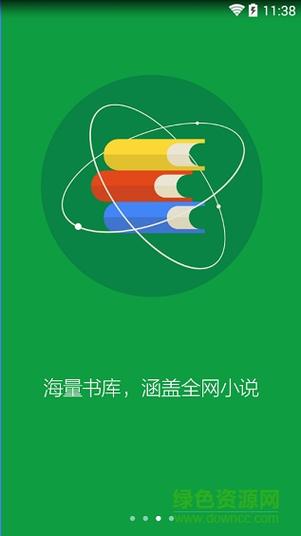 小书亭阅读软件缩略图
