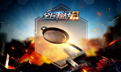 全民枪战英雄互娱账号图标