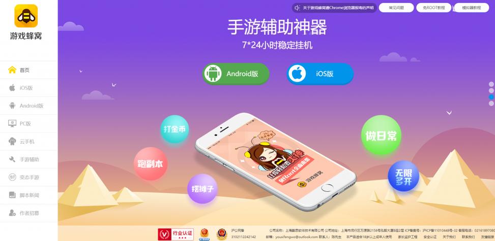免费游戏挂机托管软件图标