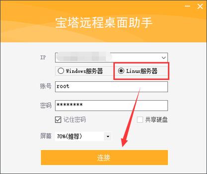 ssh工具下载