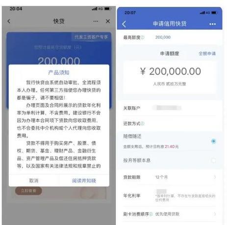 建行快贷图标