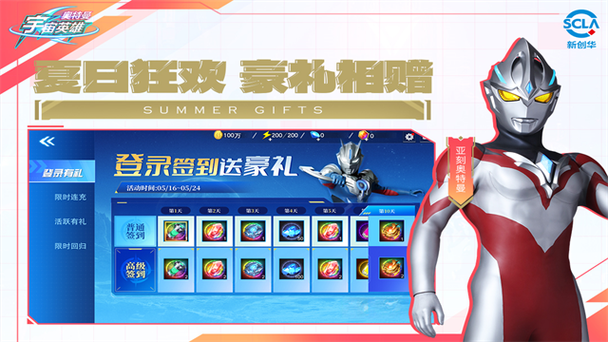 奥特宇宙英雄4399内购缩略图