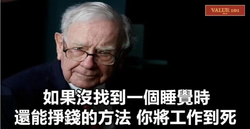 睡觉赚钱的缩略图