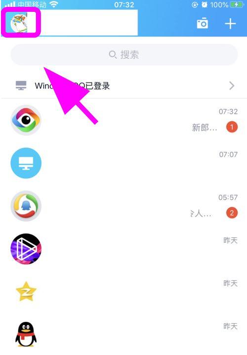 QQ有青少年模式吗缩略图