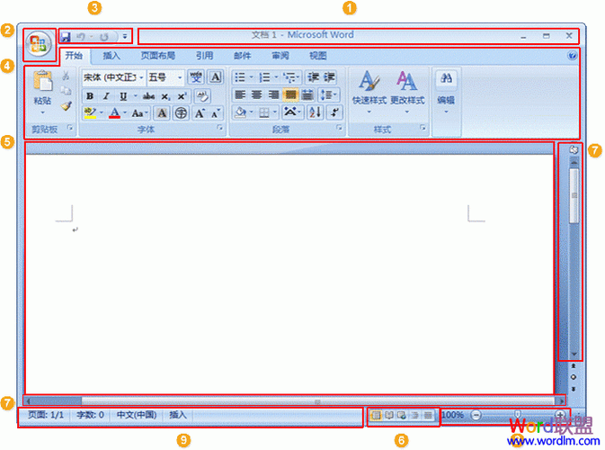 word2007电脑版缩略图