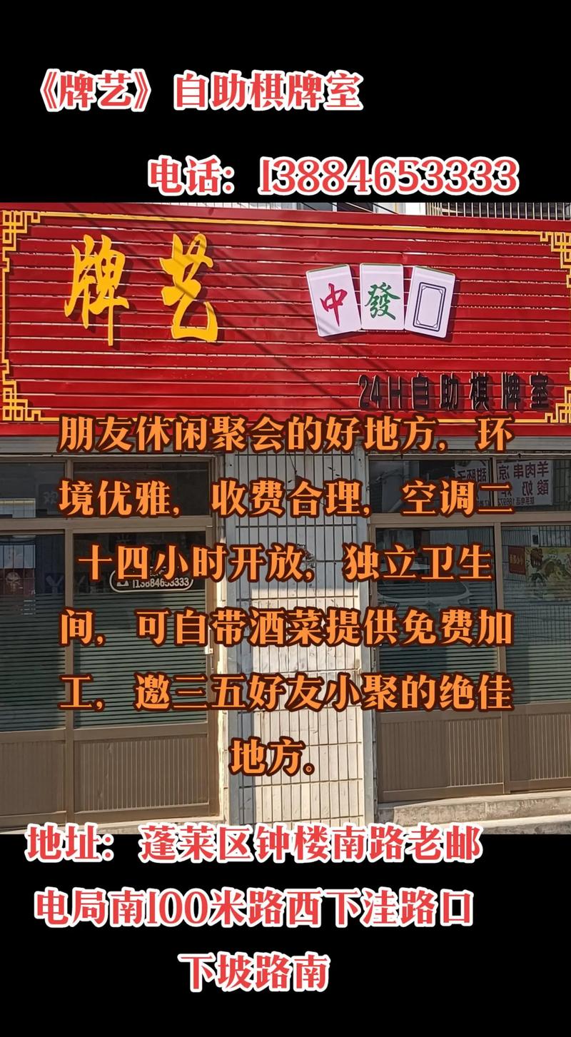 打牌