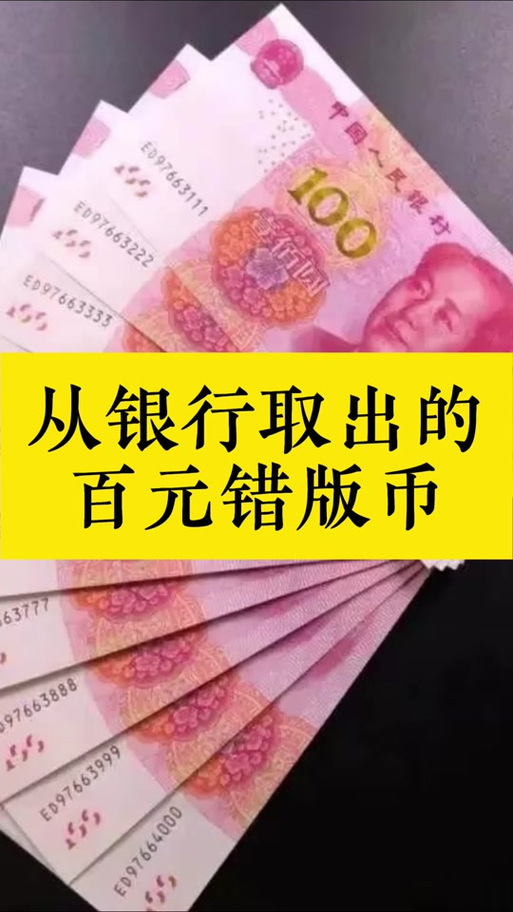 2015错币最稀少一张