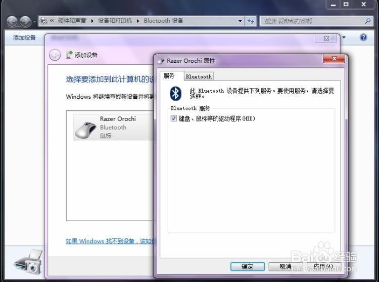鼠标蓝牙连接失败的原因图标