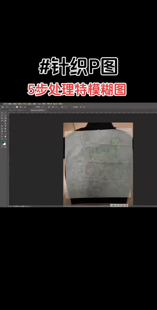怎么把照片p模糊图标