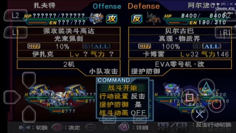 PS2第三次机战α攻略缩略图
