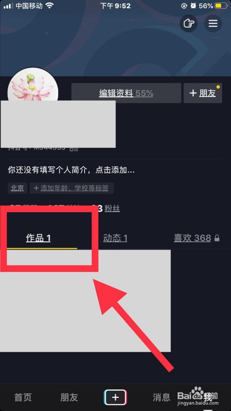 抖音许愿怎么删除缩略图
