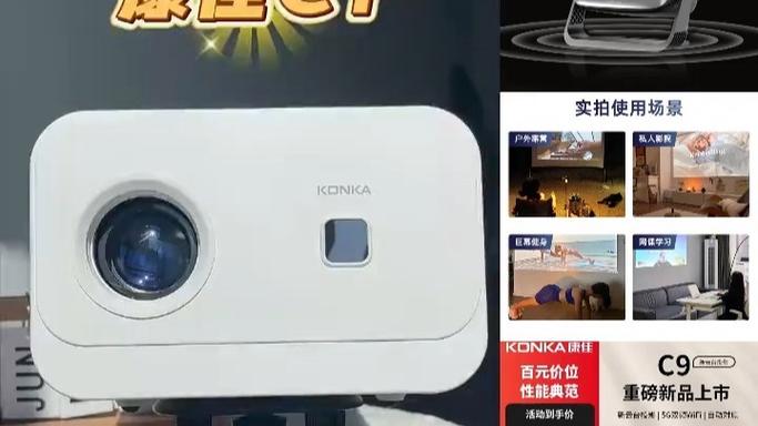 康佳投影仪可以手机投屏吗缩略图