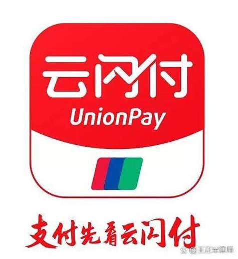云闪付无密码支付缩略图