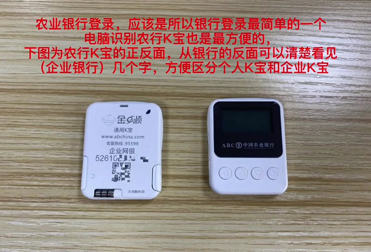 农业银行u盾蓝牙版怎么使用图标