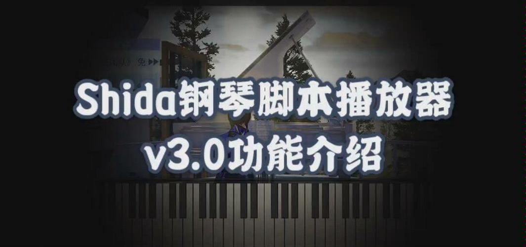 明日之后钢琴辅助器下载缩略图