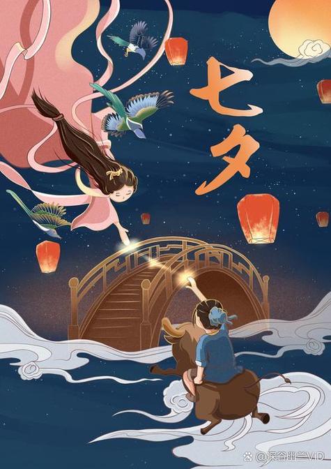 七夕漫画免费阅读缩略图