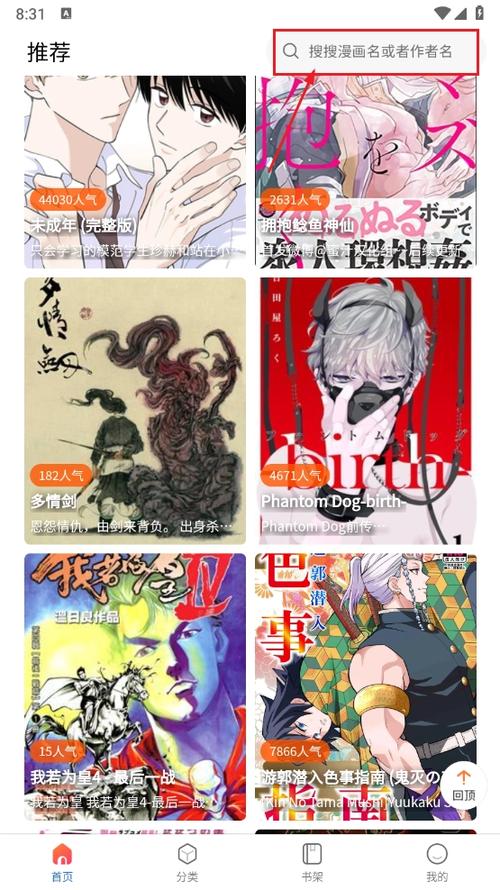 漫蛙漫画最新版本缩略图