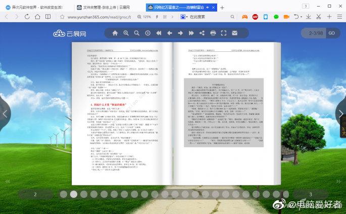 pdf电子书资源缩略图