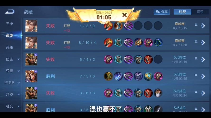 王者荣耀共享时长图标