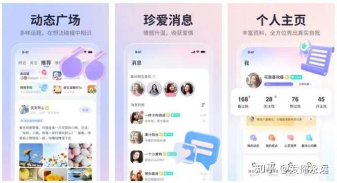 哪个相亲平台不收费缩略图