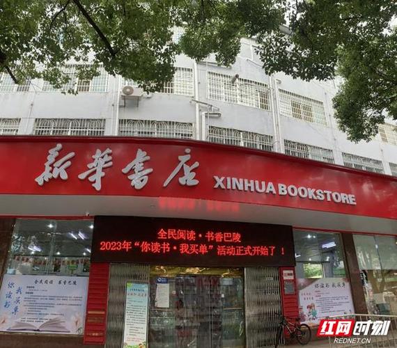 湖南新华书店官网游戏截图