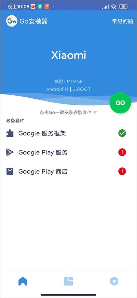 gms安装器安装不了图标