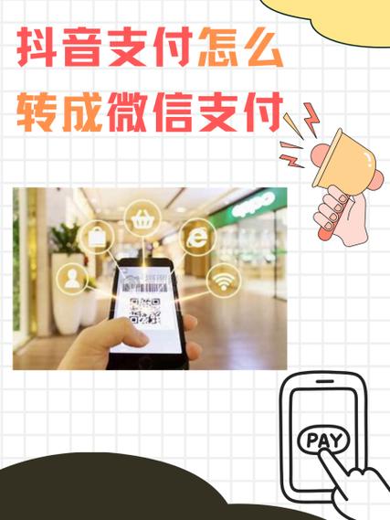 快手支付怎么改成微信支付图标