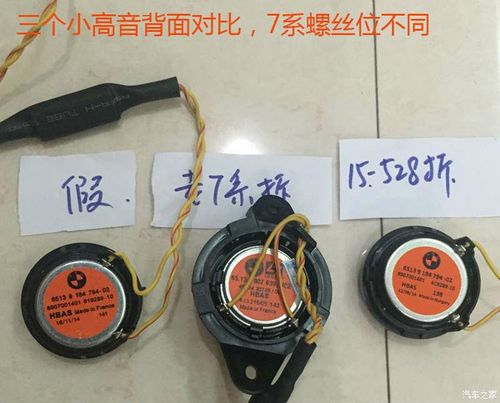 四扬声器和双扬声器的区别图标