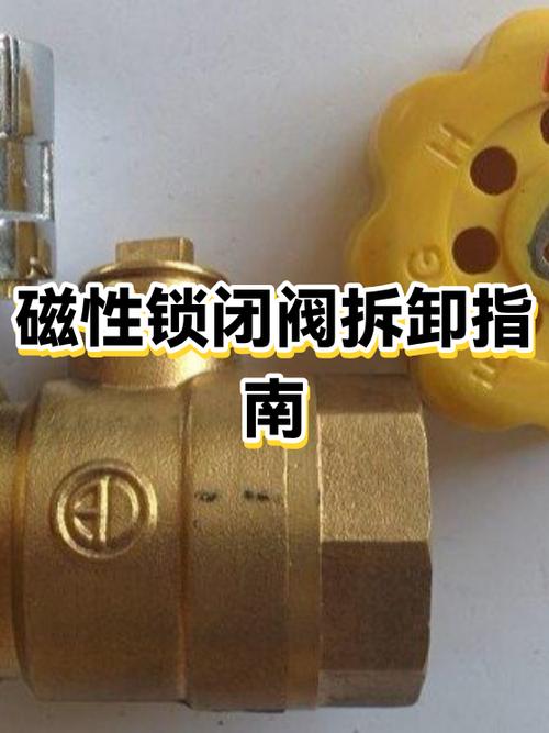 磁力扣怎么拆卸