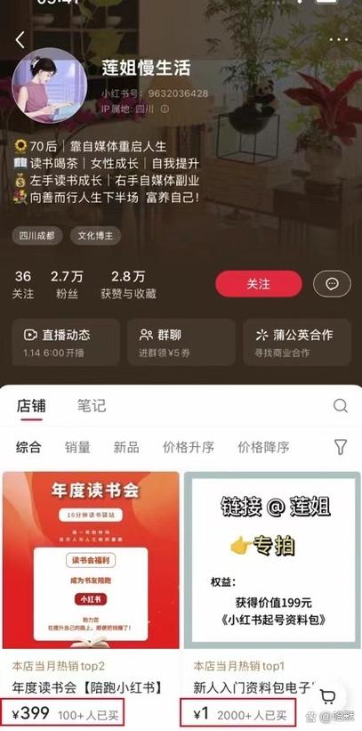 小红书截图保存照片的方法