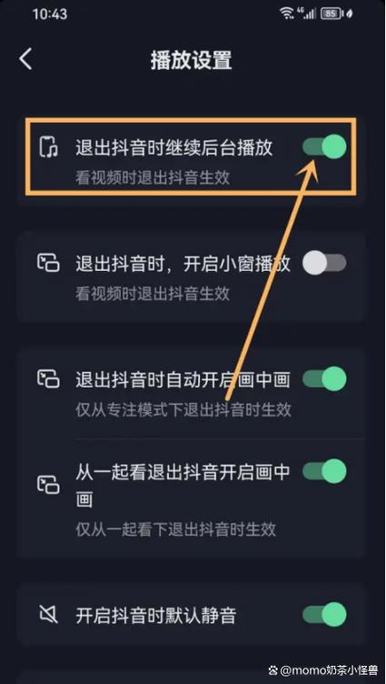 息屏听直播一会就断怎么回事缩略图