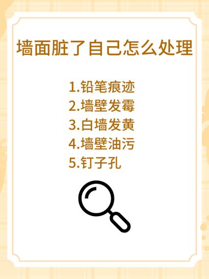 墙壁上铅笔划痕怎样擦掉图标