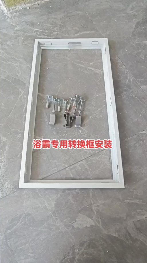 浴霸弹簧卡扣安装缩略图