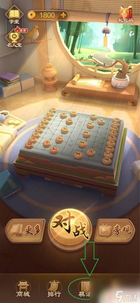 JJ象棋赛季排位等级游戏截图