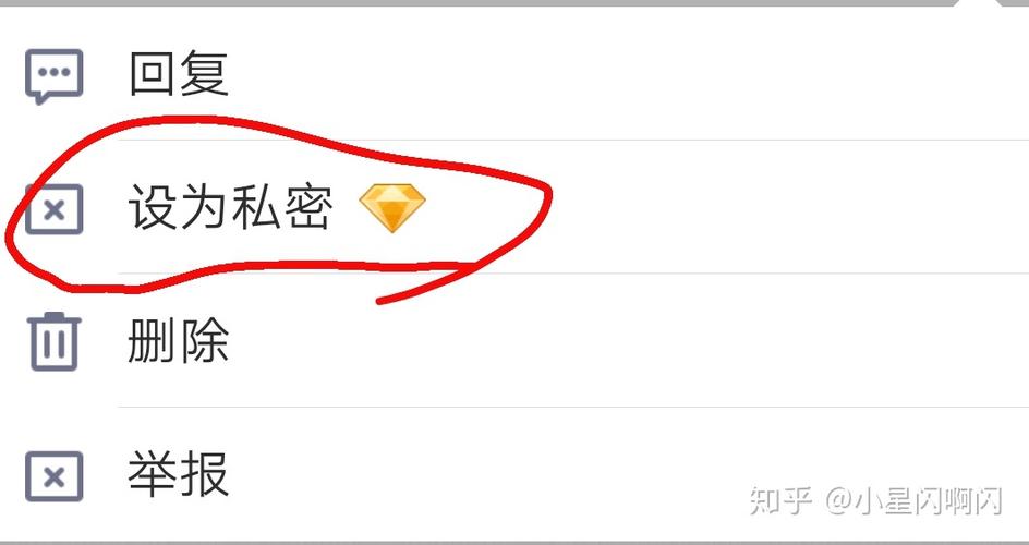 qq留言怎么设置仅自己可见图标