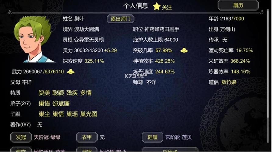 论建立一个修仙门派最新破解版游戏截图