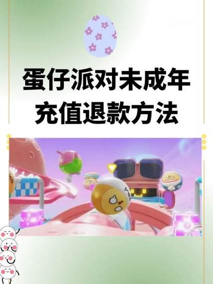 蛋仔派对怎么关闭充值功能图标