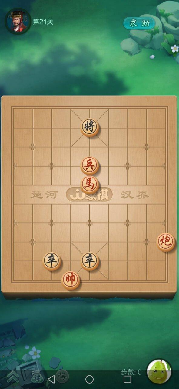 JJ象棋残局单骑绝尘21缩略图
