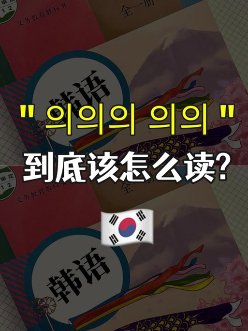 韩语在线朗读器图标